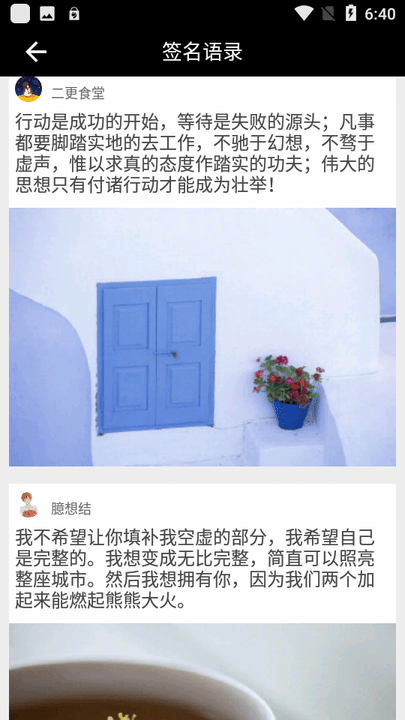 好玩屏幕手机版