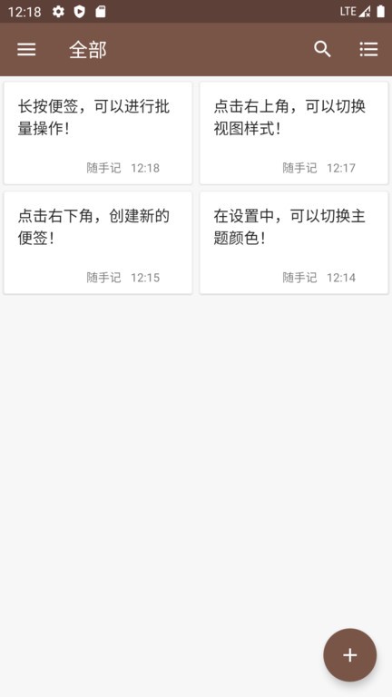 点滴记事软件