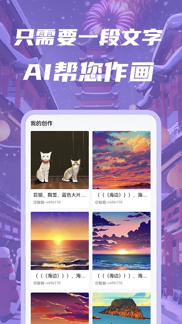 智画aiapp