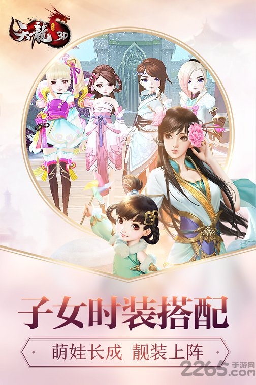 天龙八部3d玩客客户端