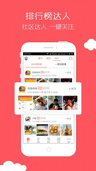 丹东妈妈网app