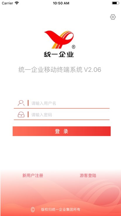 统一e访通官方版