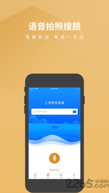 成人教育题库app