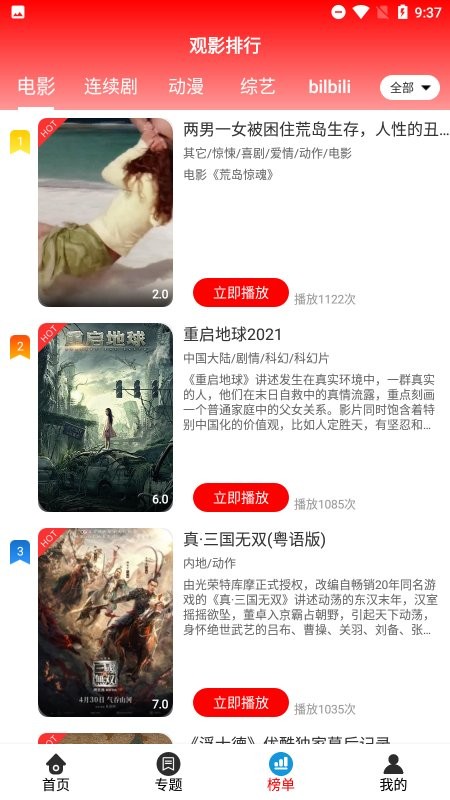 哈趣影院官方app