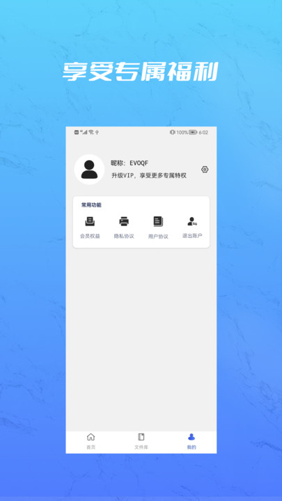 pdf合并app