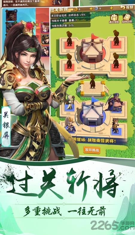 全职主公手游