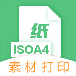 手帐打印纸app(改名A4打印纸)