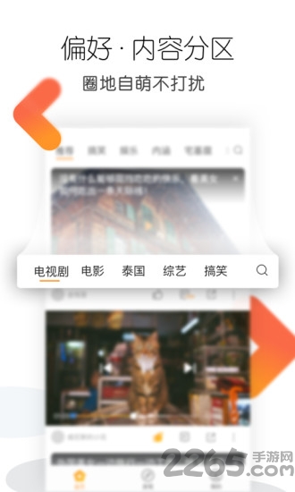 沙发视频手机版下载