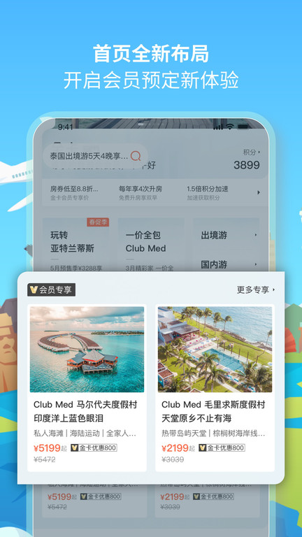 复游会手机客户端