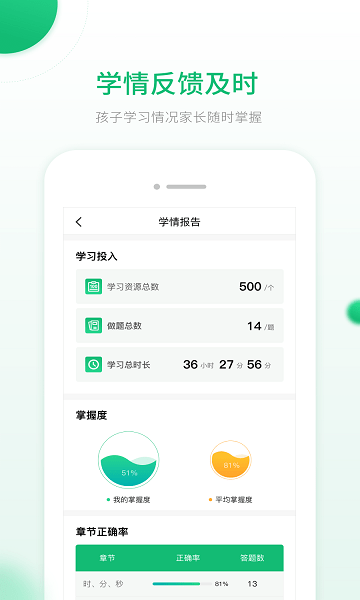 三年级数学上册智能辅导工具人教版最新版下载