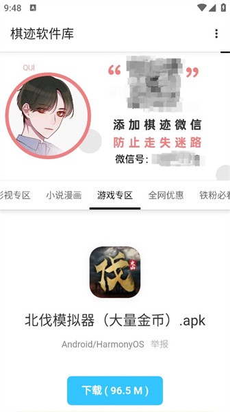 棋迹软件库3.0最新版本