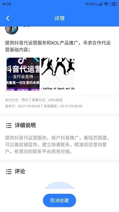 帮扶猫app