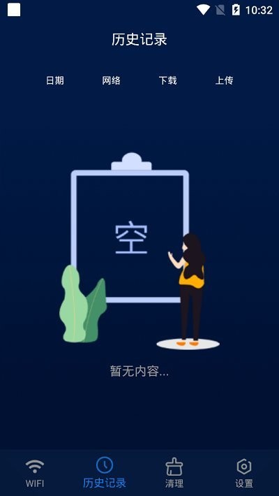 智能无线wifi助手软件