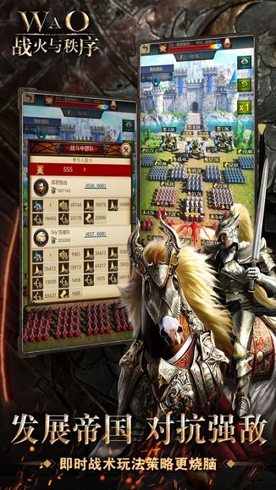 九游版战火与秩序手游(war and order)