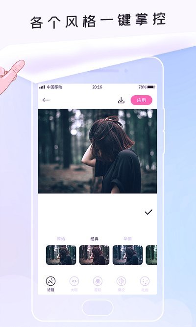 美颜客户端