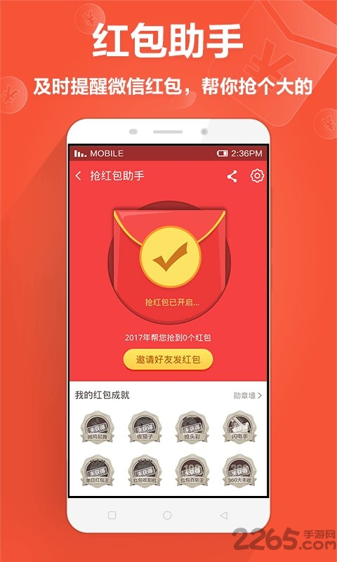 360文件粉碎机手机版本