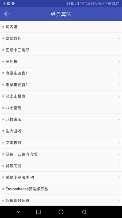 菜鸟学c语言app最新版