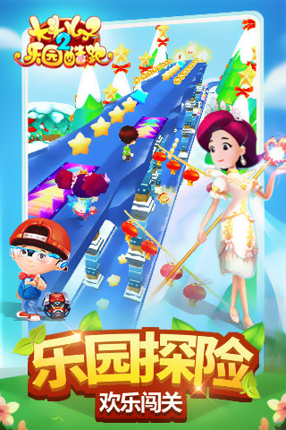 大头儿子2乐园酷跑手机版