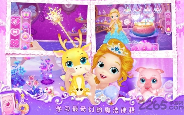 莉比小公主之梦幻学院2手机版