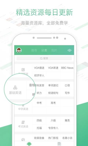 知米听力官方版