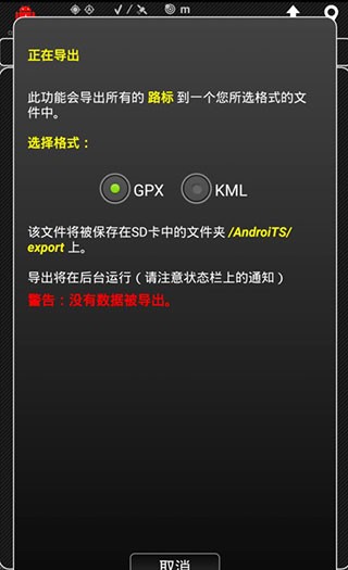 androits gps test pro中文手机版