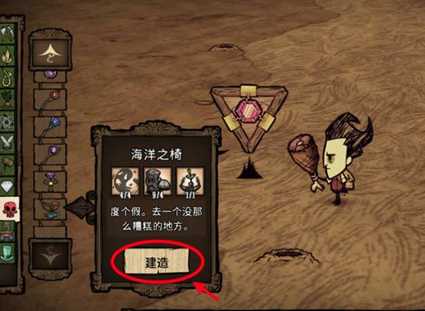 饥荒整合版巨人国怎么去海滩