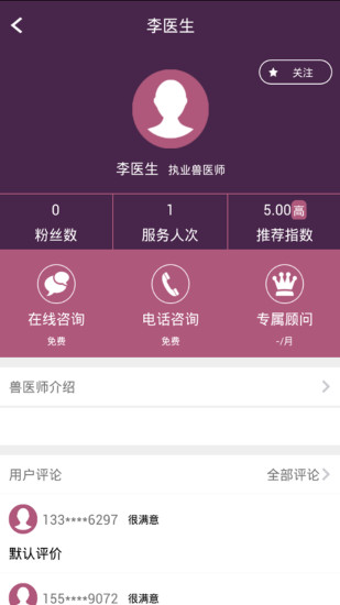 猪保姆最新版下载