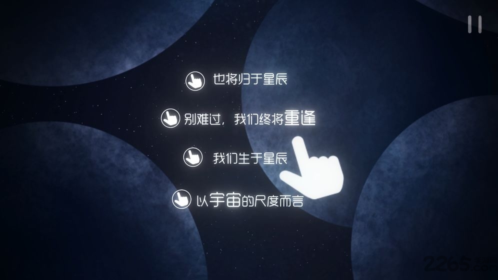 星遇内购破解版