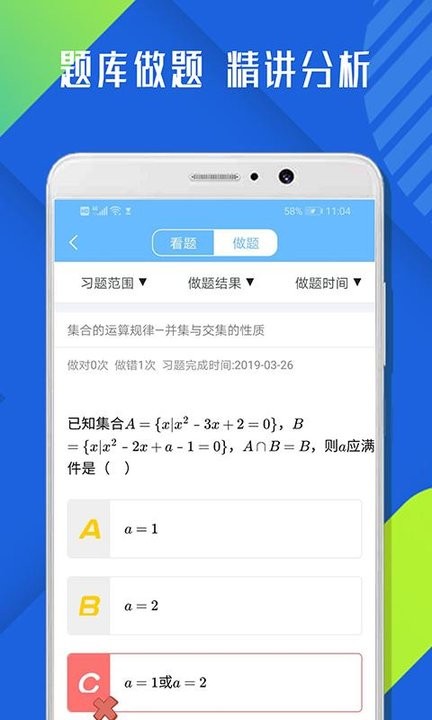高中数学必修4免费版