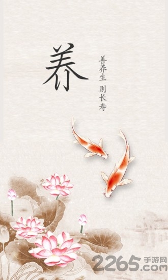 健康e管家手机版