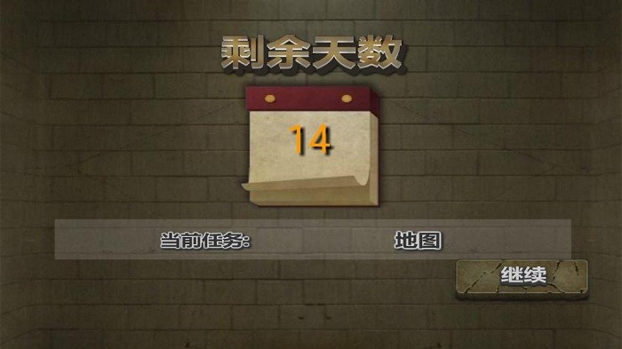 极速脱狱中文版