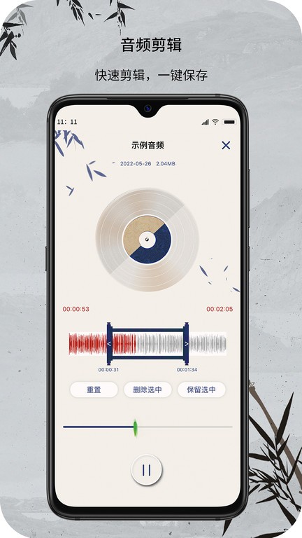 音频文件与录音转文字手机版下载