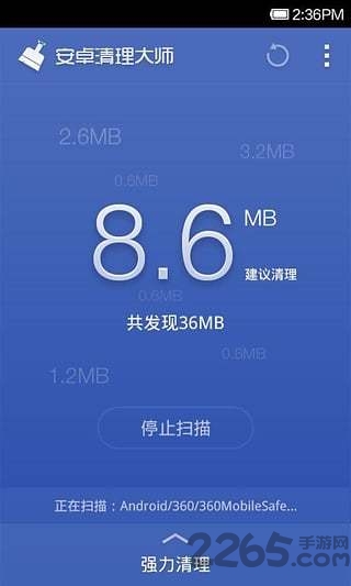 360优化大师2.3.5旧版本