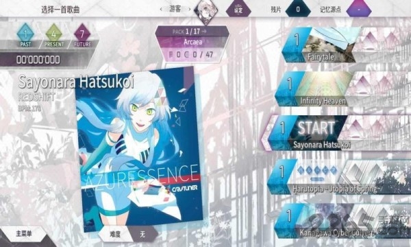 光与对立官方版