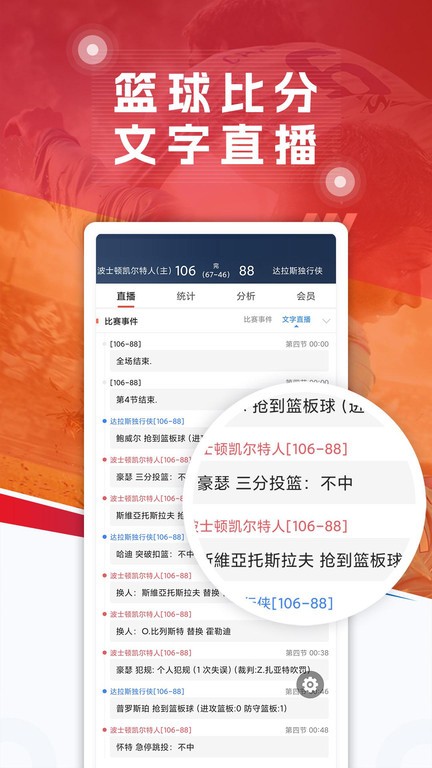 球探网官方版