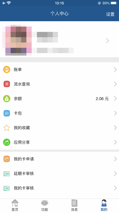 e天体app官方版