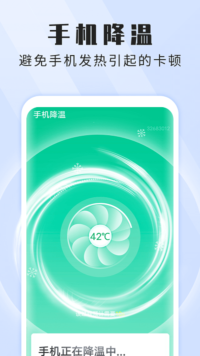 全高速闪电wifi手机版