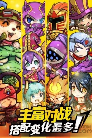 敢客联盟手游