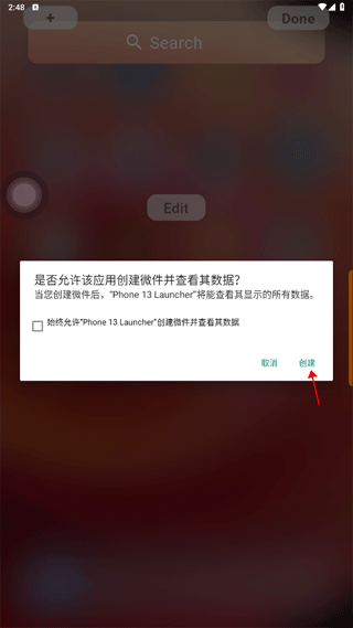 iPhone 13启动器创建微件教程