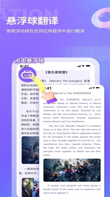 诺原游戏翻译app下载