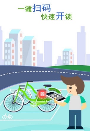拜客单车app