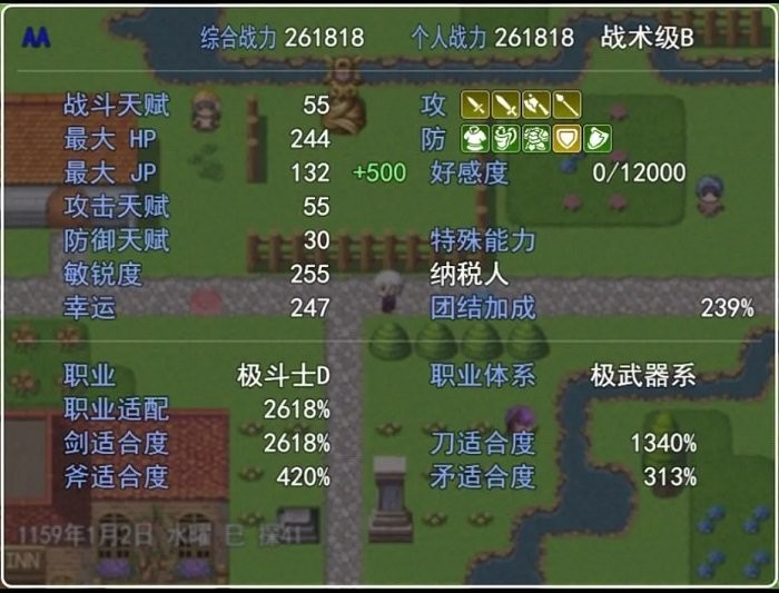 双子大陆传说游戏