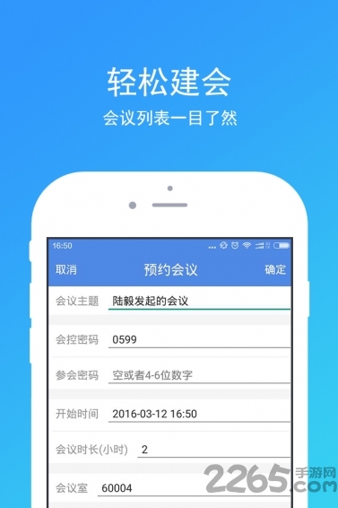实时求视app