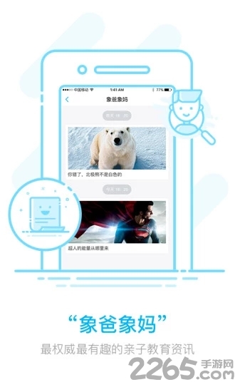 作业盒子家长版app