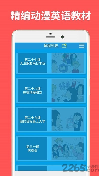 英语音标发音视频app