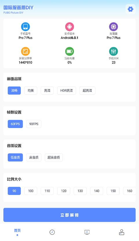 亚洲龙画质助手最新版本下载安装