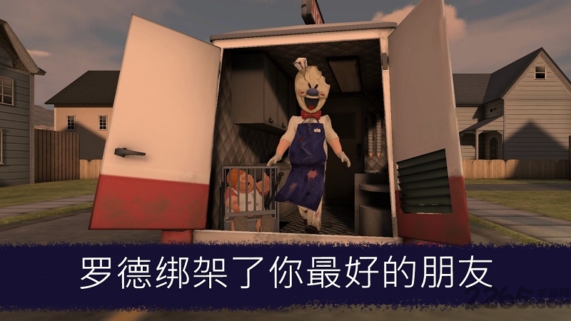 恐怖冰淇淋内置mod菜单破解版