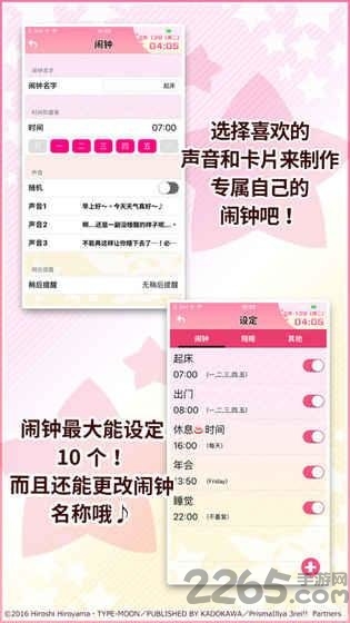 魔法少女伊利雅闹钟免费全解锁