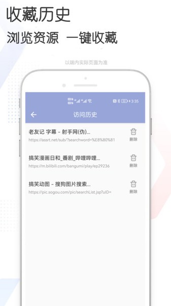 多多资源搜索app