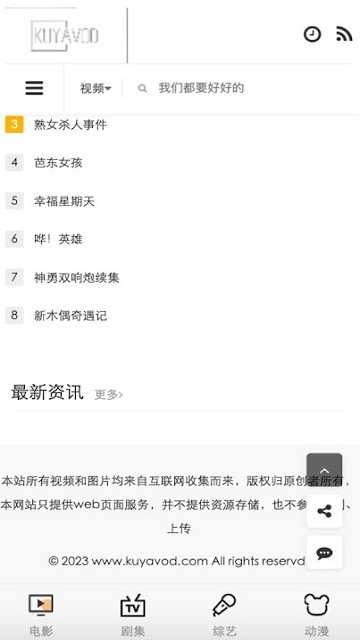 酷亚影院手机版(kuyavod)